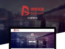 后臺(tái)管理系統(tǒng)