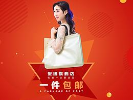 无纺布袋主页设计