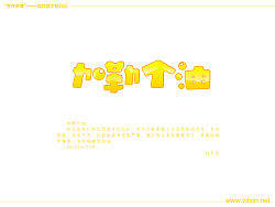 字体设计