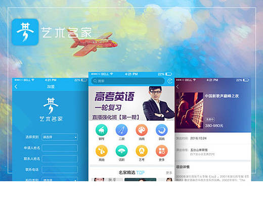 艺术名家app