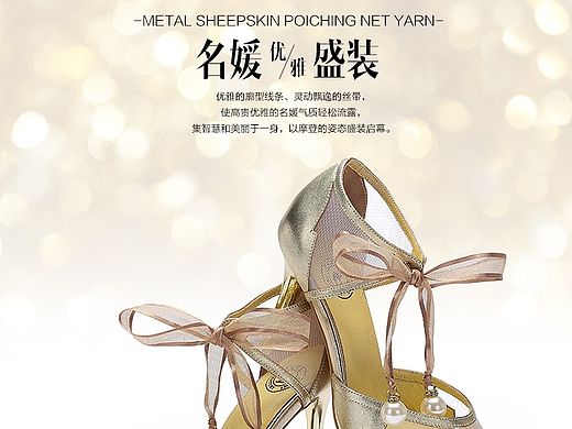 奢华单鞋详情设计（个人主页-ZMTI5ODI1NDg=） - 电商 - 站酷设计师于安朵原创素材 - 站酷ZCOOL