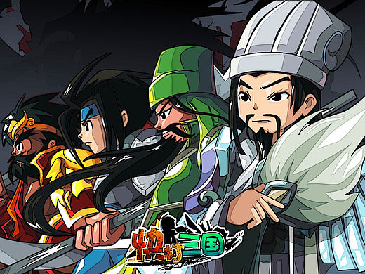 网页游戏[快打三国]部分装备与海报设定