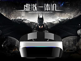 VR眼镜