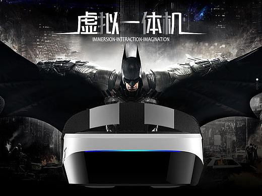 3C数码产品 VR虚拟现实眼镜详情图 天猫详情页 3D眼镜页面 VR一体机 VR头盔 