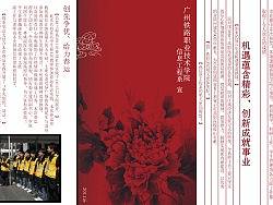 学校宣传栏