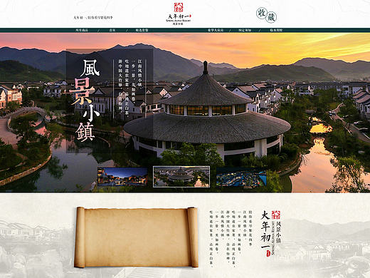 旅游专题 父亲节专题页 暑期度假banner