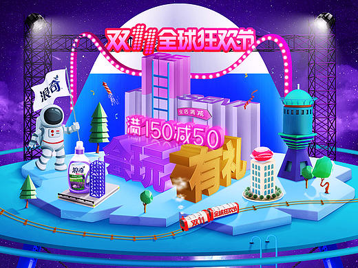浪奇双十一首页（2016-11）