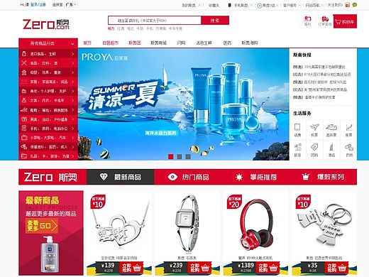 商城网站——斯奥（个人主页-ZMTI2OTMwMzI=） - 电商 - 站酷设计师Zero丶Lee原创素材 - 站酷ZCOOL