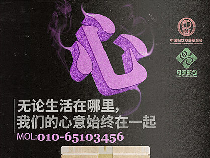 公益海报