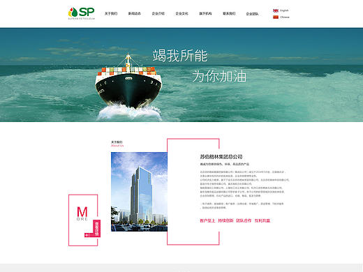 pc界面（个人主页-ZMTY1NzY1NDg=） - 企业官网 - 站酷设计师薯条条条条原创素材 - 站酷ZCOOL