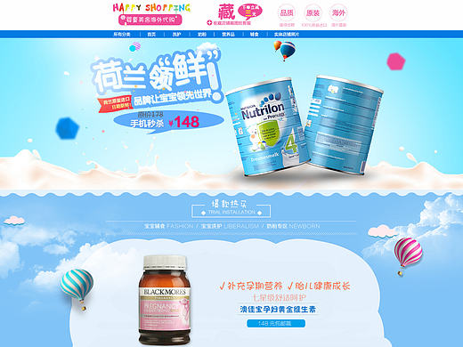 母婴首页