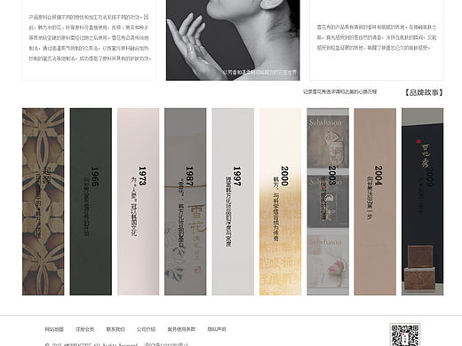 化妆品网页练习