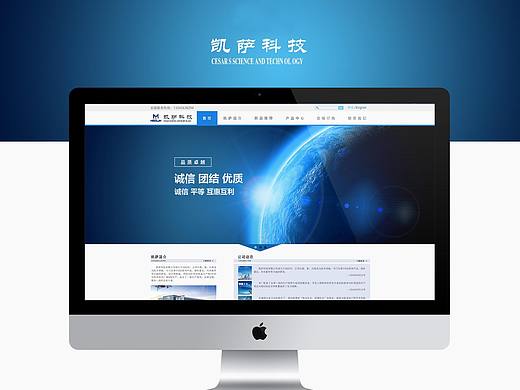 科技类企业网站改版