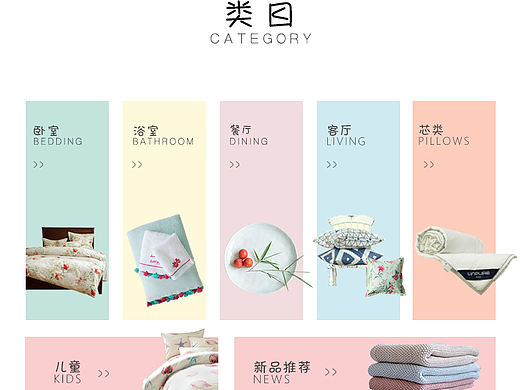 家纺类目，小分类 儿童（个人主页-ZMzI3NjExODQ=） - 宣传物料 - 站酷设计师XYT_HMM原创素材 - 站酷ZCOOL