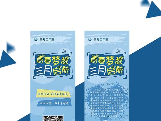 展板（个人主页-ZMTMxODU4OTI=） - 宣传物料 - 站酷设计师微笑1012原创素材 - 站酷ZCOOL