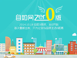 专题页设计
