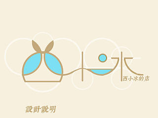 某冰淇凌店主logo设计（个人主页-ZNTIzNTgxMg==） - Logo - 站酷设计师Design Sun原创素材 - 站酷ZCOOL