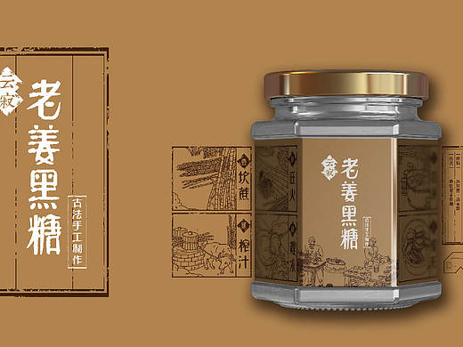 古法传承手工老姜黑糖玫瑰红糖