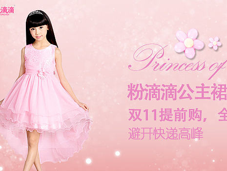 童装banner