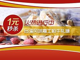 食品海报