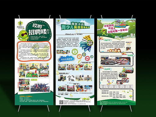 少儿教育x展架宣传画面（个人主页-ZMTYyOTI2Njg=） - 海报 - 站酷设计师在梅边听说戏原创素材 - 站酷ZCOOL