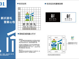 《新沂标志设计》
