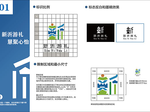 《新沂标志设计》