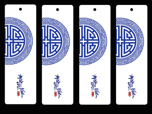 青花瓷书签