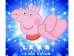 “奥特曼飞天”系列