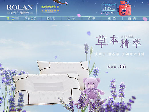 家纺清新首页（个人主页-ZMTU0MzM3Mjg=） - 海报 - 站酷设计师___LEO原创素材 - 站酷ZCOOL