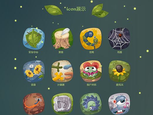图标设计手稿