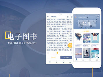 图书馆app项目