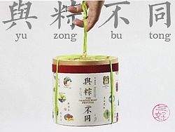 与“粽”不同