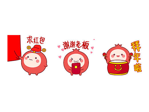 新年表情包第一弹