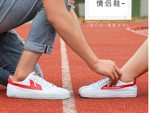 板鞋