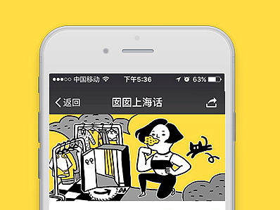 微信表情｜囡囡上海话