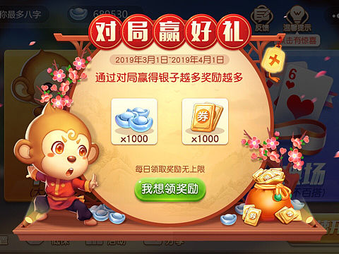 对局活动界面