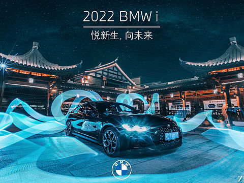 BMW i系列汽车摄影案例