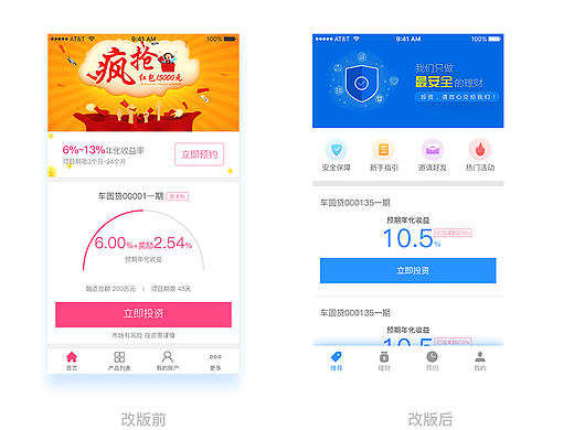 理财app redesign（个人主页-ZMTg3MzAyMTY=） - APP界面 - 站酷设计师_伟伟原创素材 - 站酷ZCOOL
