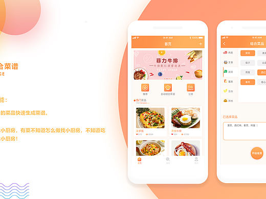 界面设计