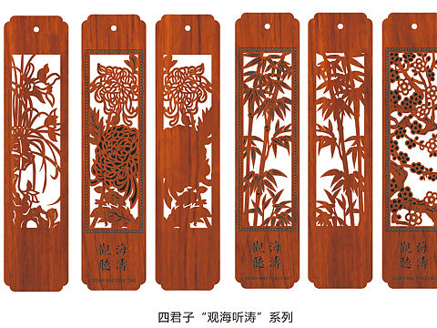 四君子之“观海听涛”书签