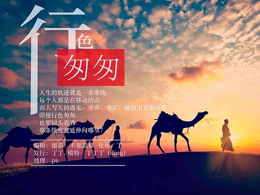 第一次发（个人主页-ZMjEwOTQ1MDQ=） - 其他平面 - 站酷设计师丁小朋友原创素材 - 站酷ZCOOL