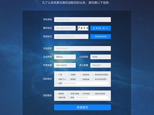 [网页]注册表单一则