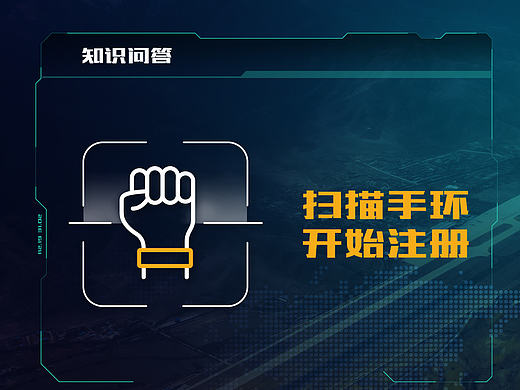 荆门航展-互动答题