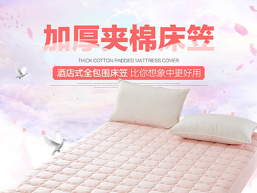 床笠（个人主页-ZMTU5ODcxMjQ=） - 电商 - 站酷设计师栀子xl原创素材 - 站酷ZCOOL