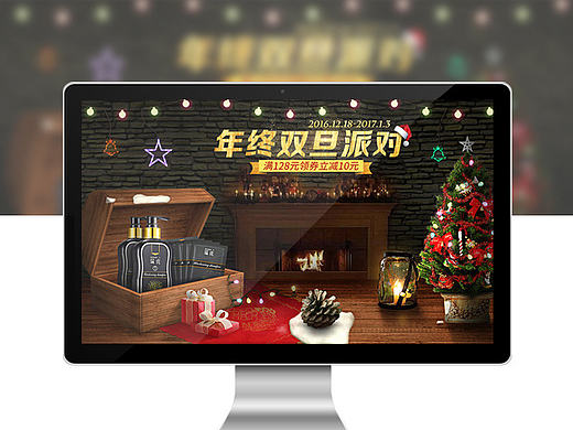 节日海报合成—