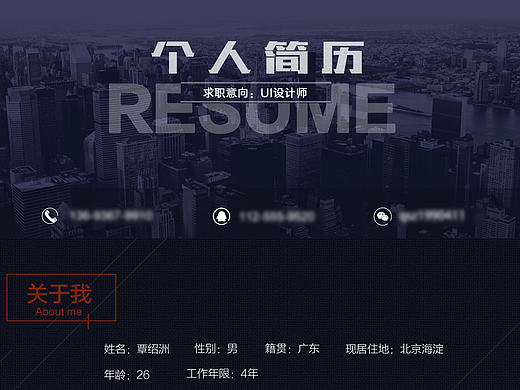 黑色神秘感设计师求职用个人简历模板