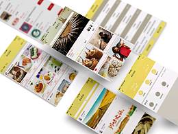 食乎APP应用程序版面设计