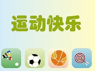 运动快乐（个人主页-ZMzU4MjY4NA==） - APP界面 - 站酷设计师千事屋原创素材 - 站酷ZCOOL