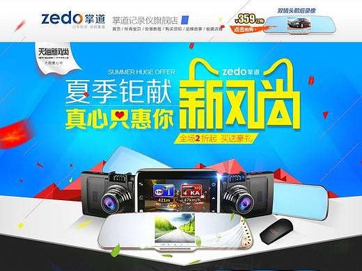 整理作品天猫新风尚页面制作（个人主页-ZMjAzMjYwODg=） - 其他平面 - 站酷设计师jun_zhu浮生原创素材 - 站酷ZCOOL